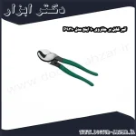 انبر کابل بر جانزوی 10 اینچ مدل P9310