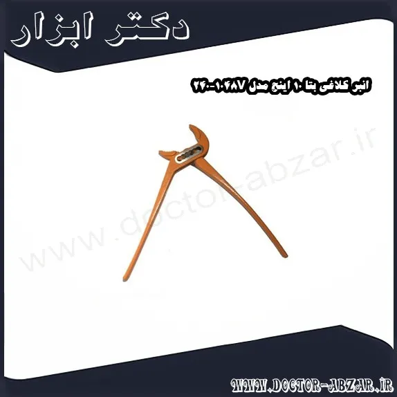 انبر کلاغی بتا 10 اینچ مدل 1048V 240