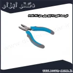 انبردست اکتیو 4.5 اینچ مینی مدل AC 6115E