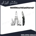 انبردست چند کاره و چاقو استنلی مدل STHT0 71028