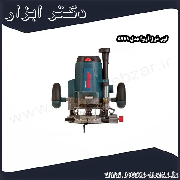 اور فرز آروا مدل 5441