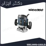 اور فرز توسن مدل 1013R