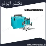 اور فرز ماکیتا مدل RP1803FXJ
