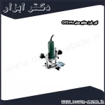 اور فرز متابو مدل OFE738