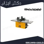 اور فرز میزی فمی مدل RT400