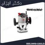 اور فرز کرون مدل CT11002