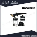 ایربراش APT مدل AT 138