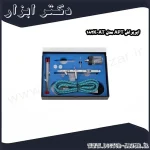 ایربراش APT مدل AT 182K