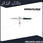 ایربراش سوماک مدل SB 1115