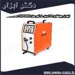 اینورتر جوشکاری CO2 وینر 250 آمپر مدل HIPOWER 5510 250M.A