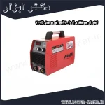اینورتر جوشکاری آروا 200 آمپر توربو مدل 2103B