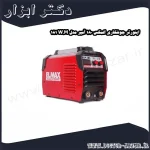 اینورتر جوشکاری المکس 180 آمپر مدل W.M 181