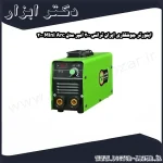 اینورتر جوشکاری ایران ترانس 200 آمپر مدل Mini Arc 200
