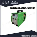 اینورتر جوشکاری ایران ترانس 250 آمپر مدل IT255 C
