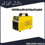 اینورتر جوشکاری راد الکتریک 200 آمپر مدل ARC 202i