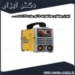 اینورتر جوشکاری صبا الکتریک 160 آمپر مدل Smart Plus 2003