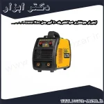 اینورتر جوشکاری صبا الکتریک 200 آمپر مدل Power Rec 2002 A4