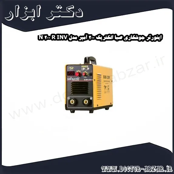 اینورتر جوشکاری صبا الکتریک 200 آمپر مدل R INV 200 N