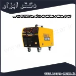 اینورتر جوشکاری صبا الکتریک 250 آمپر مدل M INV 251 D3