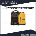 اینورتر جوشکاری صبا الکتریک 315 آمپر پالسی مدل TIG 315P AC DC