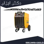 اینورتر جوشکاری صبا الکتریک 500 آمپر مدل POWER REC SERIES 5.0 A G CELL