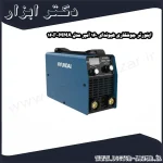 اینورتر جوشکاری هیوندای 160 آمپر مدل MMA 160F
