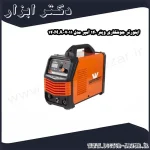 اینورتر جوشکاری وینر 140 آمپر مدل 7011 140M.A