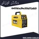 اینورتر جوشکاری کنزاکس 200 آمپر مدل KWM 1200