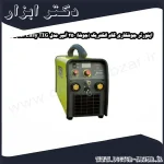 اینورتر جوشکاری گام الکتریک (جوشا) 250 آمپر مدل Easy TIG 251 DC