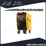 اینورتر گوجینگ صبا الکتریک 1250 آمپر مدل Power Gouge INV 12.50
