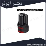 باتری لیتیوم یونی بوش 12 ولت مدل GBA 12V