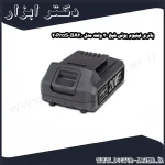 باتری لیتیوم یونی شپخ 20 ولت مدل BA2.0 20ProS