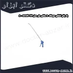 باد باش تفنگی سوماک 50 سانتی متر مدل SA 5515B 500