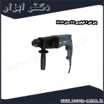 بتن کن 3 کیلویی ES مدل H124