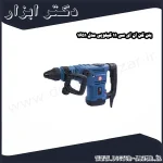 بتن کن ان ای سی 11 کیلویی مدل 1651