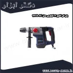 بتن کن اکتیو 13 کیلویی مدل AC 2640B