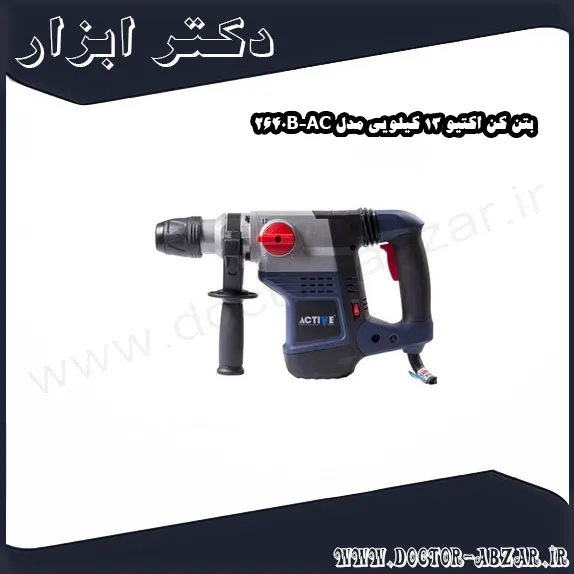 بتن کن اکتیو 13 کیلویی مدل AC 2640B