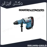 بتن کن بوش 11 کیلویی مدل GBH 12 52 D