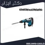 بتن کن بوش 7 کیلویی مدل GBH 8 45D