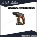 بتن کن شارژی آاگ 12 ولت 3 کیلویی مدل BBH12LI 202C
