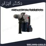 بتن کن شارژی آروا براشلس 20 ولت 3 کیلویی مدل 5832