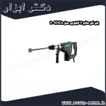 بتن کن متابو 7 کیلویی مدل KHE5 40