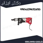 بتن کن میلواکی 13 کیلویی مدل 950k