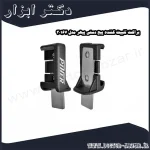 براکت تثبیت کننده پیچ دستی پیهر مدل 30167