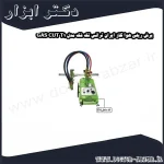 برش ریلی هوا گاز ایران ترانس تک فک مدل GAS CUT T1