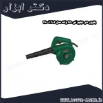بلوور دی دبلیو تی 650 وات مدل LS06 280