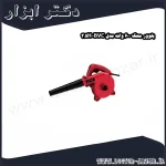 بلوور محک 600 وات مدل BVC 3.5H