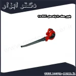 بلوور محک 710 وات مدل BVC 3.5