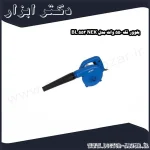 بلوور نک 550 وات مدل NEK 553 BL