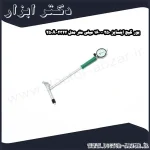 بور گیج اینسایز 250 160 میلی‌ متر مدل 2322 250A